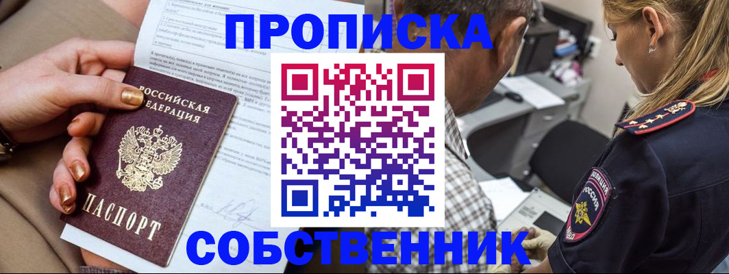 миграционный учет в Мелеузе