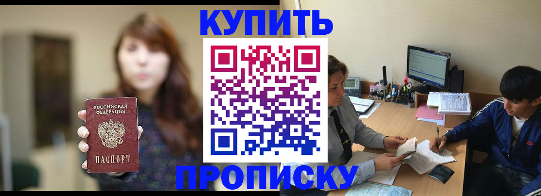 временная регистрация госуслуги в Мелеузе